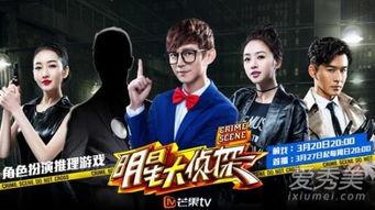 明星大侦探第三季 明星大侦探第一季,从第一季到第三季的明星大侦探之旅