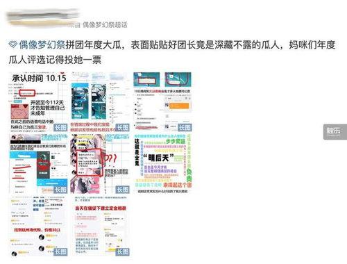 qq瓜群,揭秘网络社交的趣味与争议