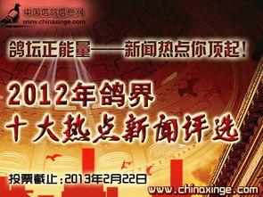 今日十大热点新闻