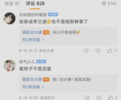 今日吃瓜热门大瓜每日更新51