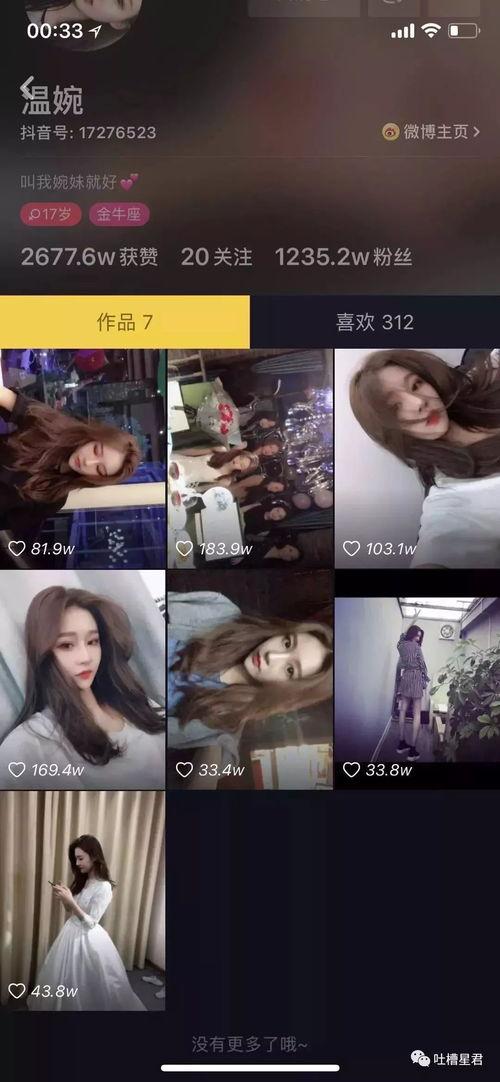 抖音网红吃瓜泄密 天天吃瓜视频在线看免费观看,抖音网红天天吃瓜泄密，免费视频在线观看